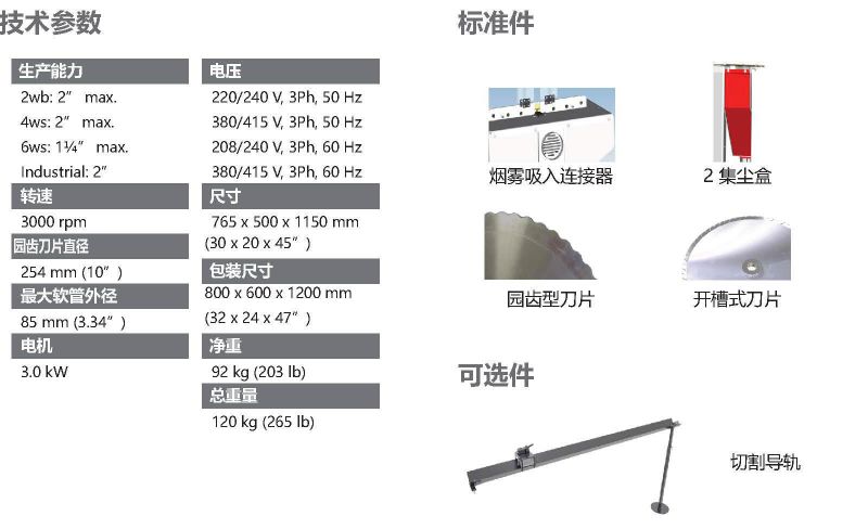 536-30 Cut L立式切管機-2.jpg